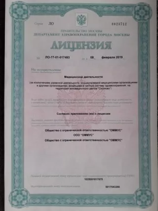 Лицензия № ЛО 77-01-017493